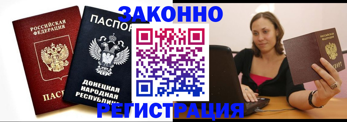 прописка паспорт в Кинеле