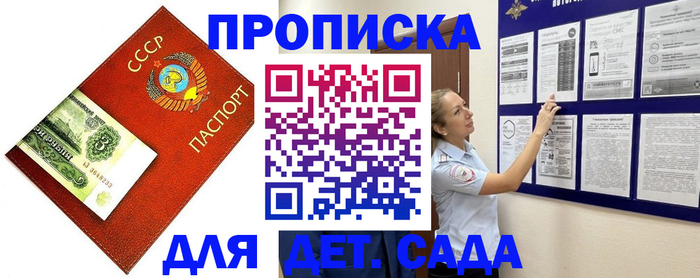 прописка от собственника в Кинеле