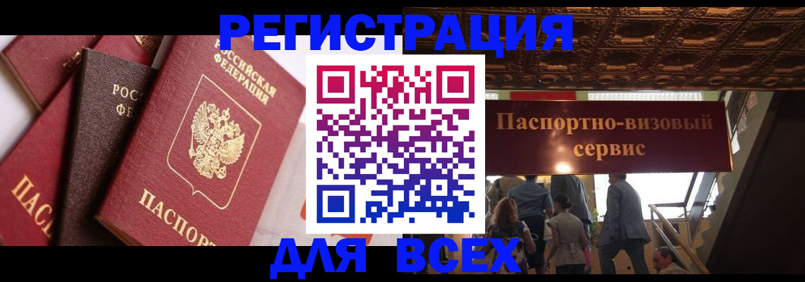 прописка штамп в Кинеле