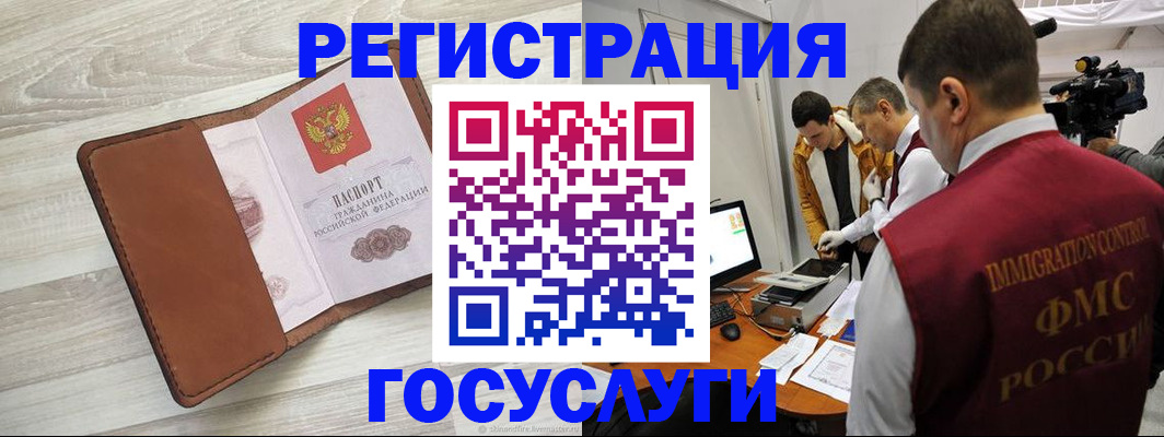 прописка от собственника в Кинеле