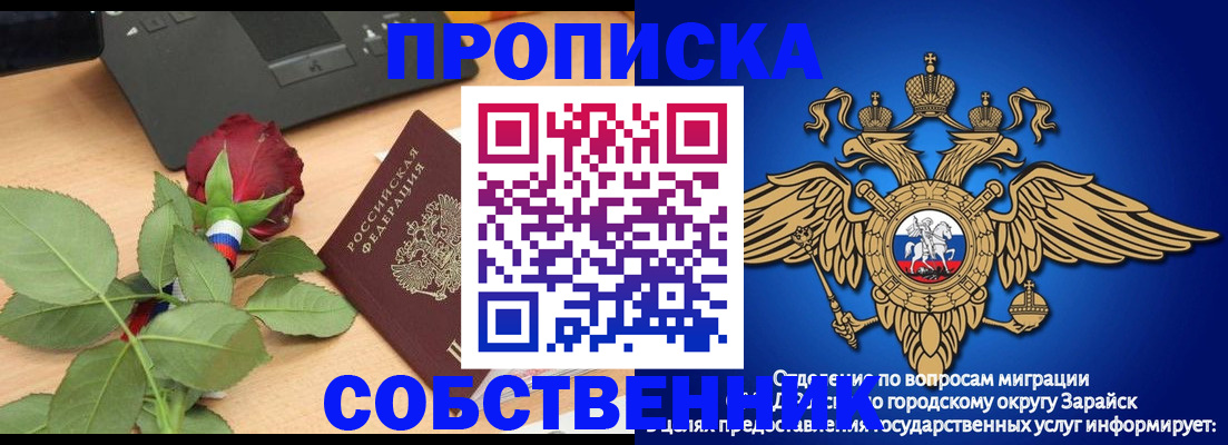 прописка для военкомата в Кинеле
