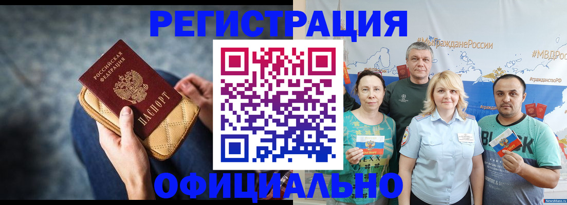 прописка гарантия в Кинеле